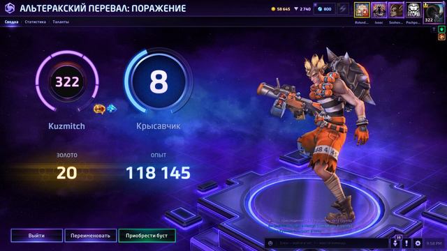 Последний шанс мертвой игре @ Heroes of the Storm смотреть онлайн