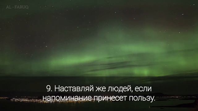 Сура 87 "Аль - 'Аля" (Всевышний). Чтец: Мишари Рашид смотреть онлайн