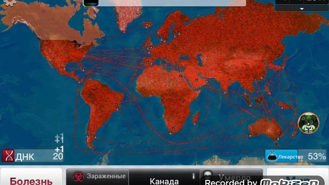 Plague Inc.! (Болезнь шизофрения и печенька ) смотреть онлайн