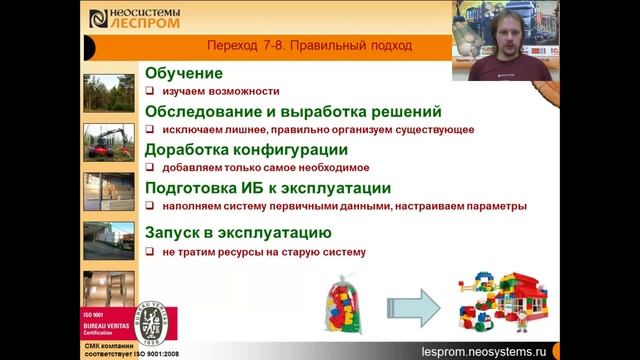 Переход с 1СПредприятие 7 на 1СПредприятие 8 смотреть онлайн