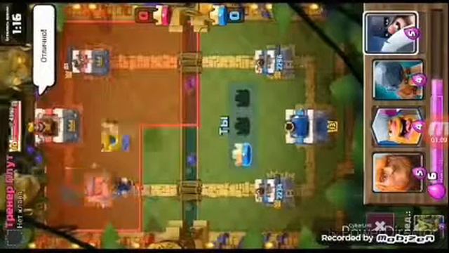 Взлом клеш ояль смотреть онлайн