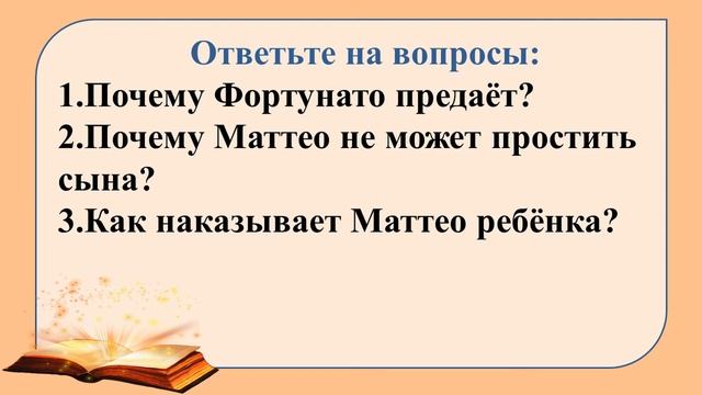 28 урок 2 четверть 7 класс. Подготовка к сочинению по повести "Тарас Бульба" смотреть онлайн