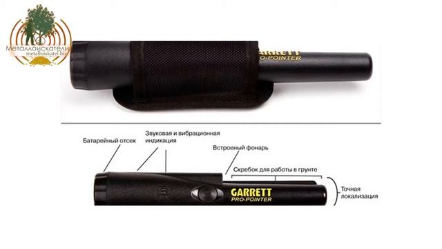 Металлодетектор металлоискатель Pro Pointer смотреть онлайн