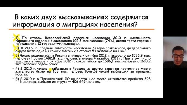 Разбор задания 21 ОГЭ по географии смотреть онлайн