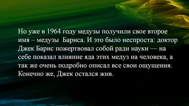 Ируканджи – крошечные, но смертоносные медузы смотреть онлайн