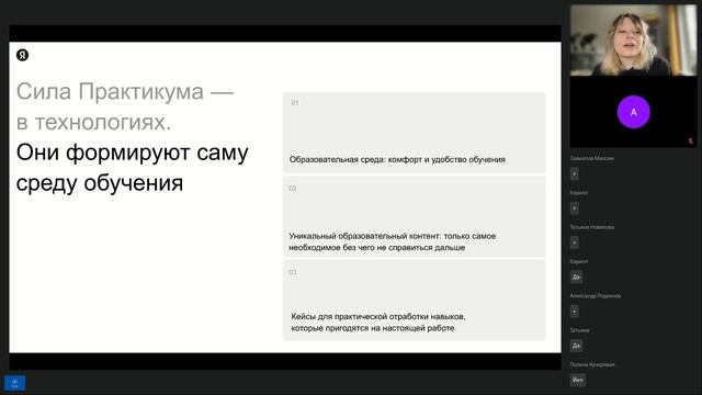 Разработчик цифровых медицинских сервисов с «Яндекс Практикум» смотреть онлайн
