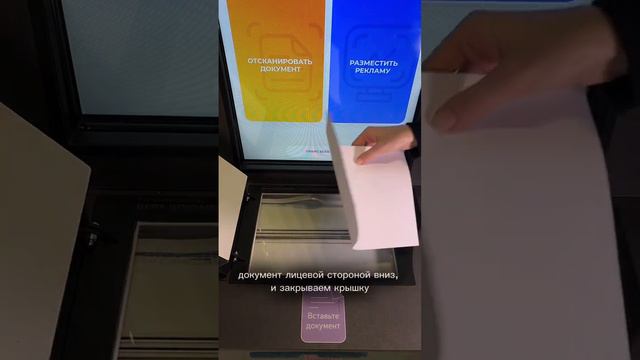 Как копировать документ на автомате Офсет #копицентр #щукино #копирование смотреть онлайн