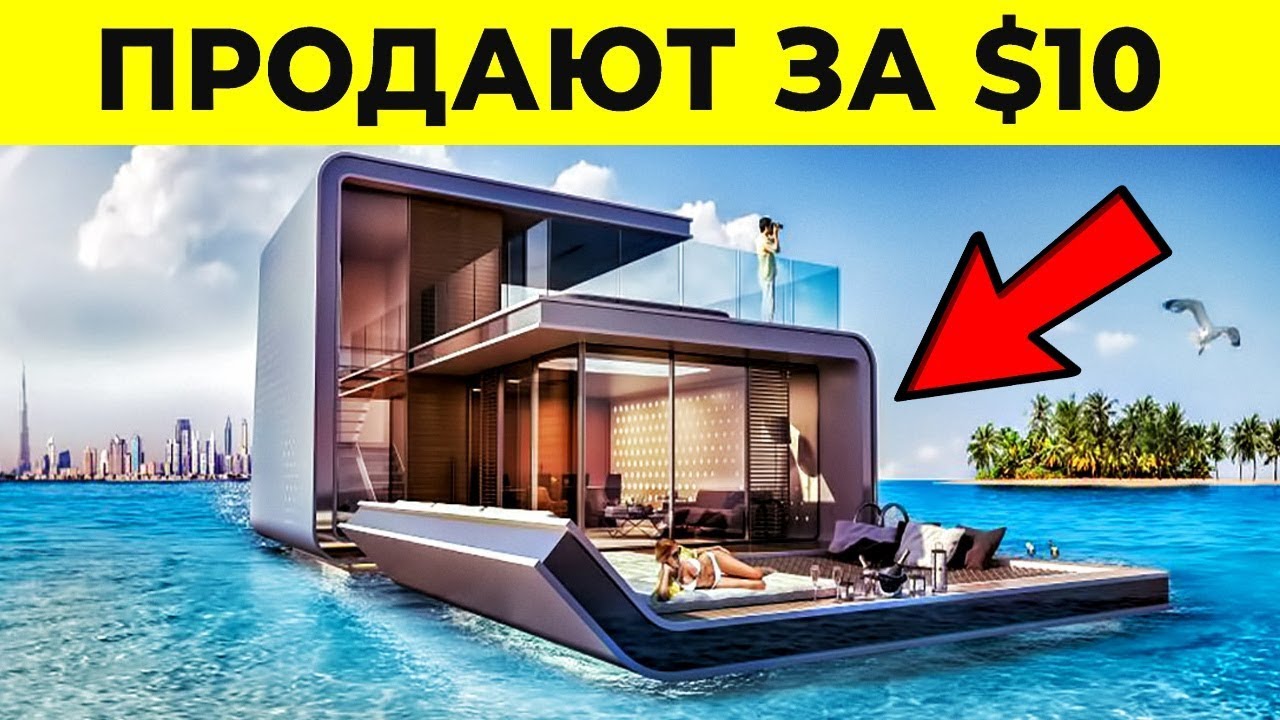 10 Особняков, Которые Никто Не Хочет Покупать смотреть онлайн