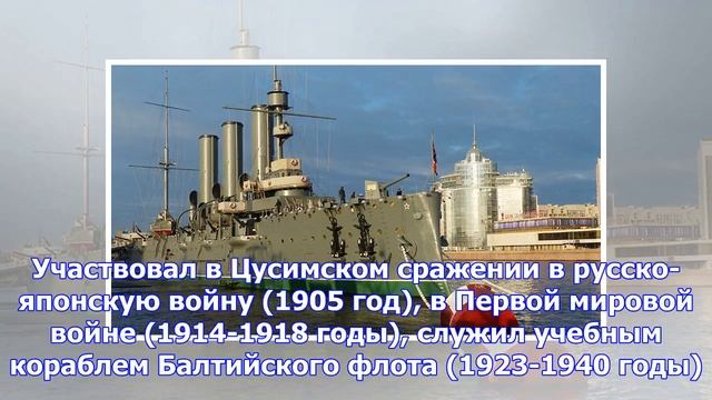 В вмф рф прокомментировали продажу крейсера «аврора» смотреть онлайн