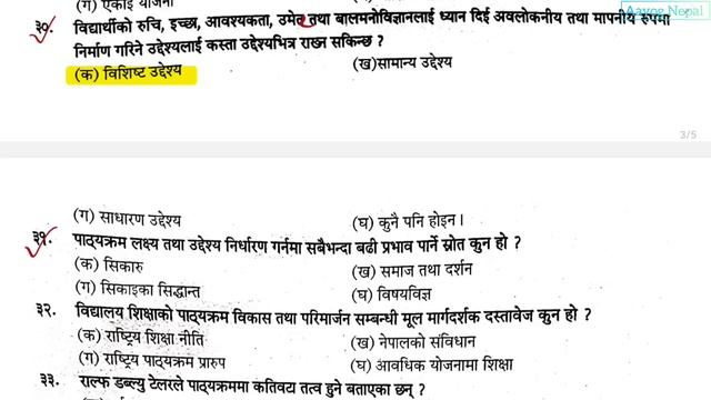 teaching license 2080 | teaching license nimabi model question set-15 | tsc | @aayognepal смотреть онлайн