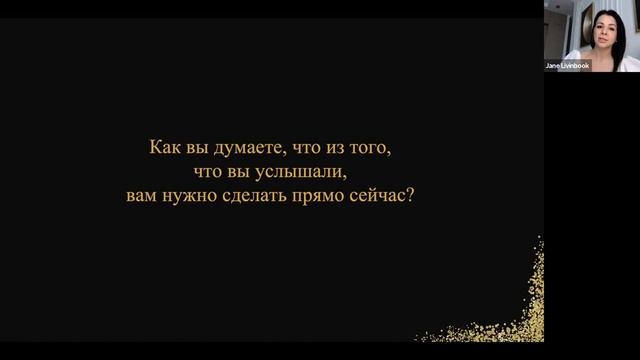Интенсив Бизнес по-женски День 1 смотреть онлайн