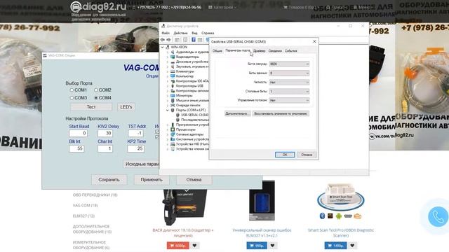 Если порт при установке драйвера вне диапазона COM1-COM4 при установке vag com смотреть онлайн