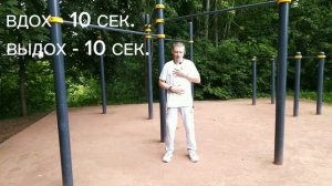 ДЫХАНИЕ ЧЕРЕПАХИ✓ TORTOISE BREATH