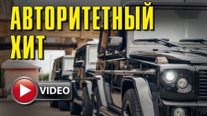 АВТОРИТЕТНЫЙ ХИТ | ЛЮБИМЫЙ ШАНСОН В МАШИНЕ (Видеосборник)
