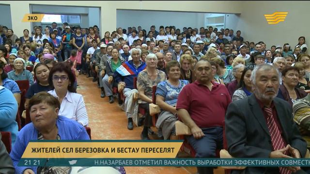 Из сел Березовка и Бестау переселят более 2 тысяч человек смотреть онлайн