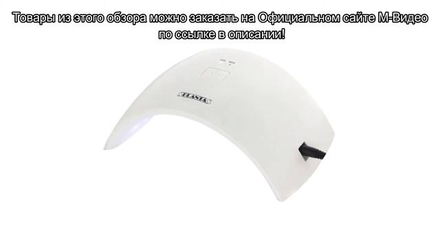 Обзор женских штучек по уходу за собой смотреть онлайн