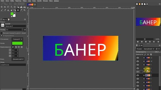 Анімований банер