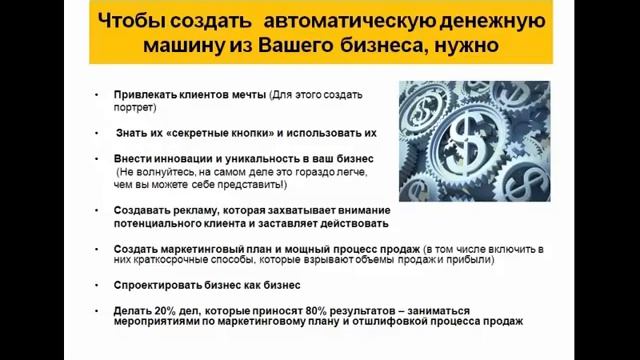 Большие деньги в малом бизнесе Секрет 7 Виктория Абрамова смотреть онлайн