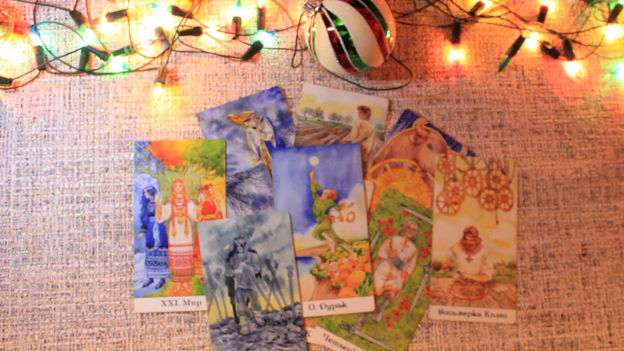 Секреты Таро