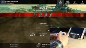Я ЧИТЕР НАГИБАЮ С ГЕЙМПАДА НА ТЕЛЕФОНЕ В WOT BLITZ