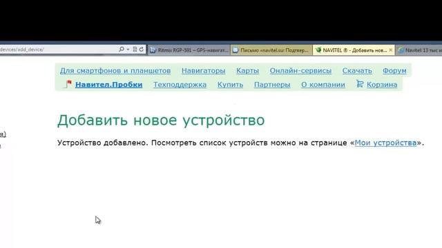 Обновление Навител на автомобильных GPS навигаторах смотреть онлайн
