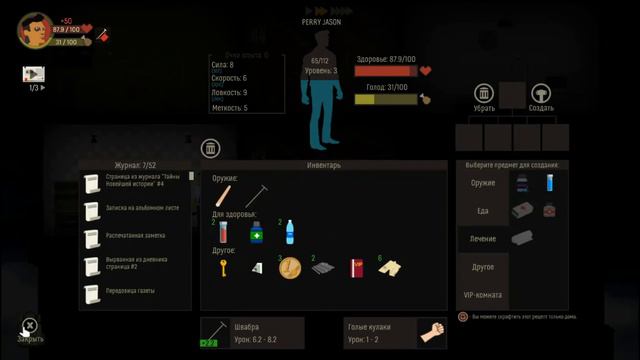 ПОВЕЗЛО ПОВЕЗЛО ► Skyhill |2| смотреть онлайн