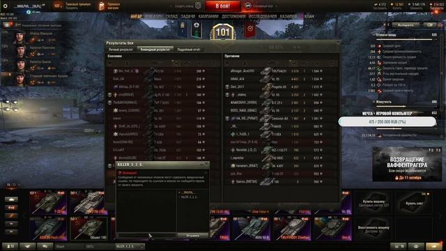 LEBWA CUP 58 Объект 140 (НЮХАЕМ БЕБРУ) смотреть онлайн