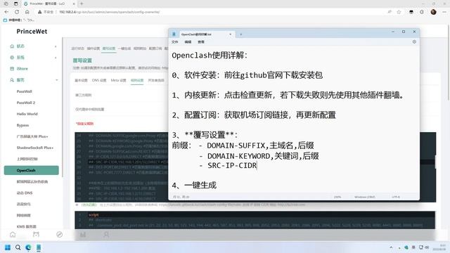 OpenClash详细使用教程 смотреть онлайн