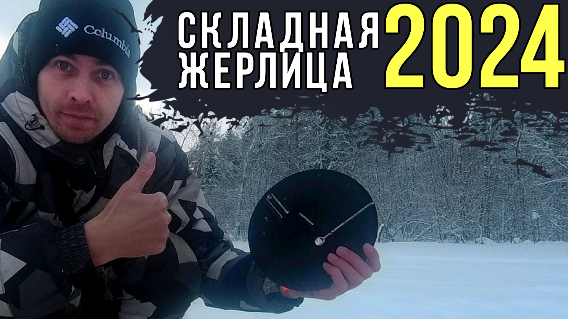 Самодельная жерлица.Такой вы точно не видели!!! смотреть онлайн