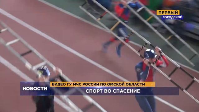 СОРЕВНОВАНИЕ ВО СПАСЕНИЕ смотреть онлайн