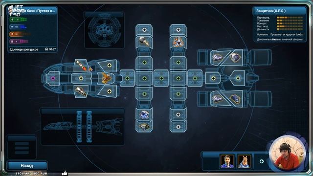 STAR CONTROL: ORIGINS игра от Stardock. СТРИМ! Полное прохождение вместе с JetPOD90, часть №2.