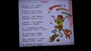 Ирина Токмакова. "Плим". Читает Людмила Сергеева. Библиотека мкрн. "Депо" г.о. Лобня