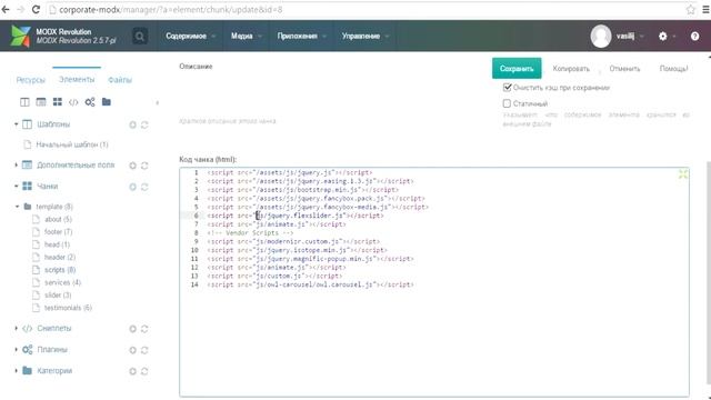 2 урок Корпоративный сайт на MODX Revolution. Настройка чанков html шаблона, создание ресурса revo смотреть онлайн