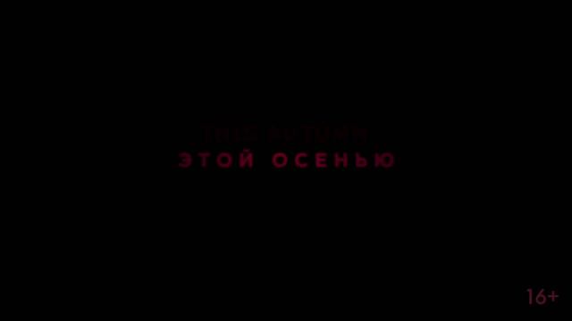 Kolskaya sverhglubokaya (original title) - Trailer 2020 (Kolskaya superdeep borehole) смотреть онлайн