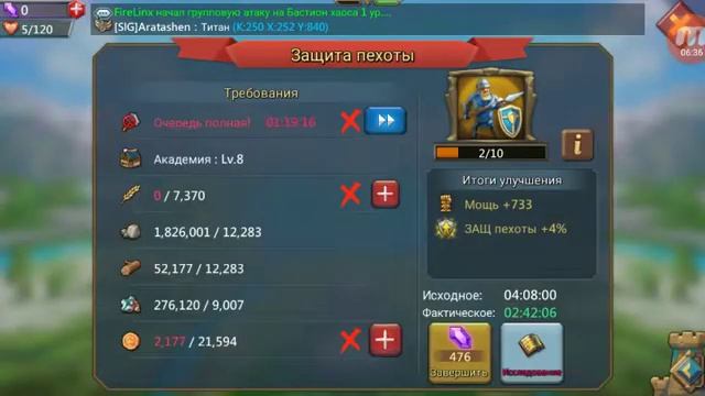 Несколько советов по игре Lords.Mobile . смотреть онлайн