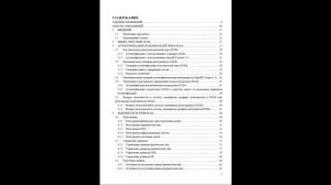 Единая система идентификации и аутентификации  (ЕСИА)