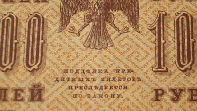 Обратная сторона, 1000 рублей смотреть онлайн