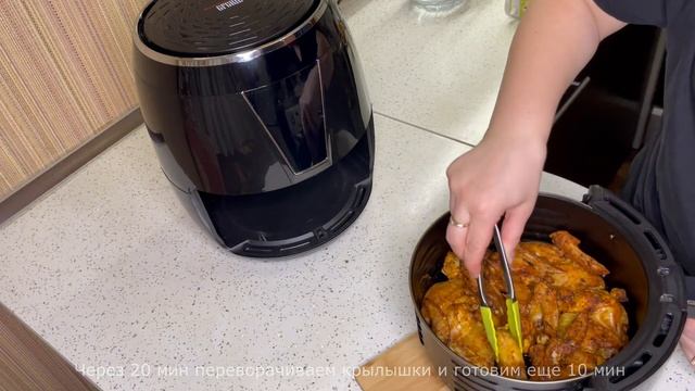 Хрустящие куриные крылышки в аэрогриле смотреть онлайн