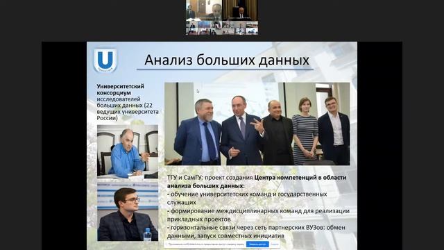 Сессия 3. «Инновационные механизмы сотрудничества вузов России и Узбекистана в современных условиях смотреть онлайн