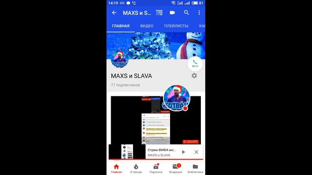 Стрим ФИФА мобайл пиар бесплатно оценка смотреть онлайн