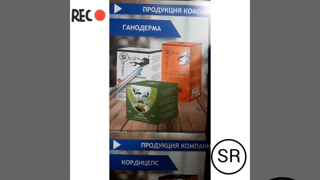 Smart Rich чай кофе "ганодерма" смотреть онлайн