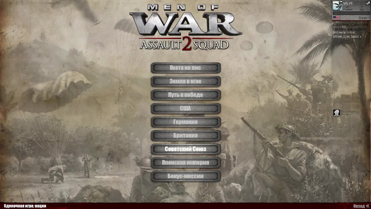 В ТЫЛУ ВРАГА 2:ШТУРМ "МИССИИ СССР ПРОХОЖДЕНИЕ" смотреть онлайн