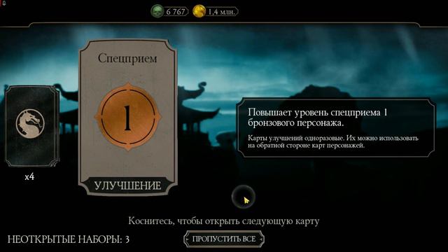 Крутое открытие!!! алмазы тут есть! В мортал комбат мобайл. смотреть онлайн