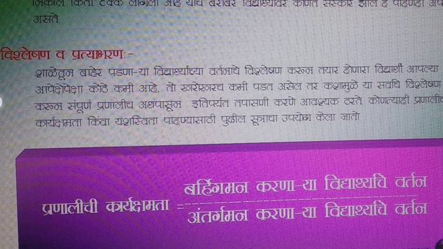 शिक्षण ही एक प्रणाली, वर्ग अध्यापनासाठी प्रणाली उपागम смотреть онлайн