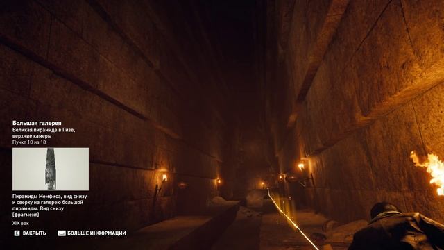 Assassin's Creed Origins - Интерактивный тур : Великая пирамиды в Гизе, верхние камеры смотреть онлайн