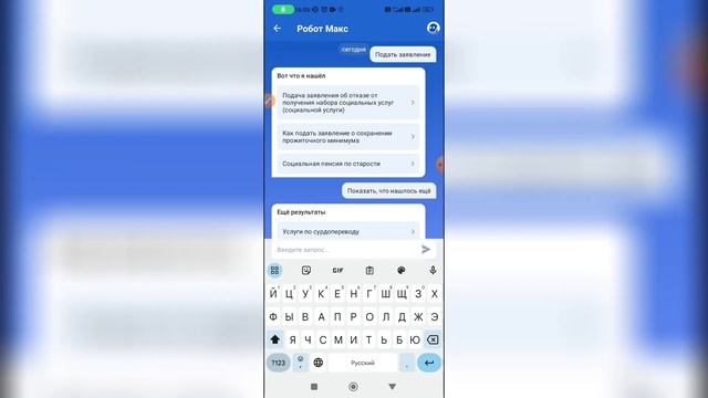 Как подать заявление на Госуслугах? смотреть онлайн