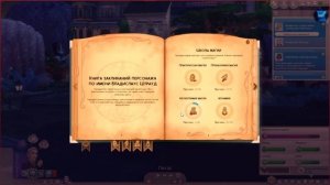 ?|Как сделать сима вампиром и чародеем одновременно?|Как сделать сима магом мудрецом?|МодыSims 4|?