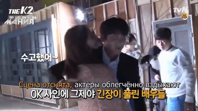 Съёмки за кадром. К2 смотреть онлайн