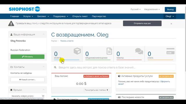 Как заказать хостинг бесплатно по промокоду.
