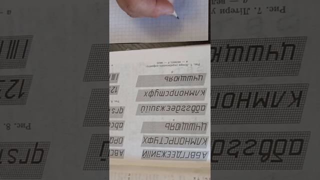 Вчимося писати креслярським шрифтом смотреть онлайн